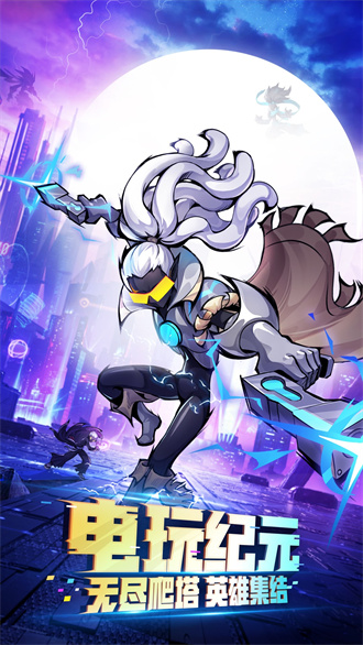 火柴人联盟2单机版1