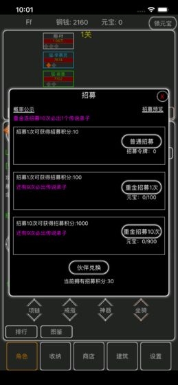 逗逗掌门2