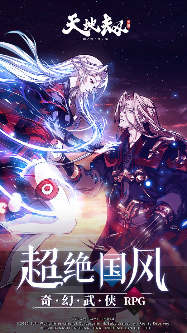 天地劫幽城再临0