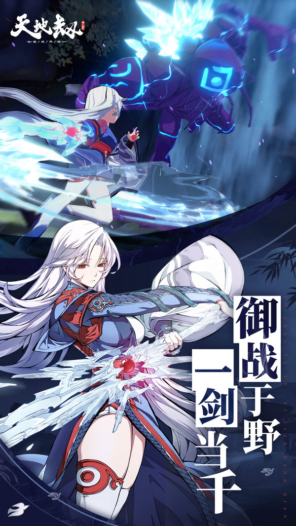 天地劫幽城再临1