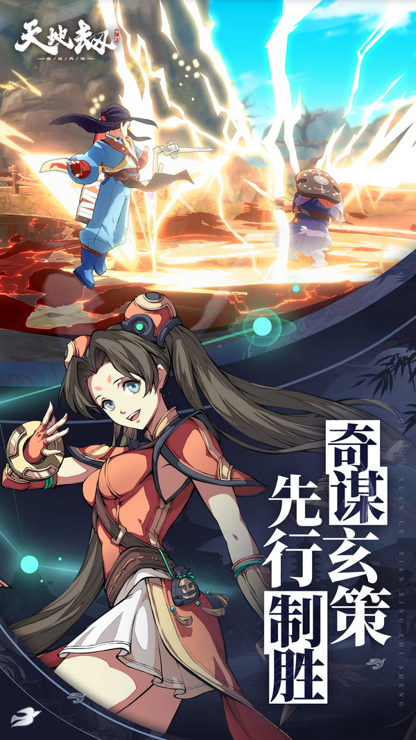 天地劫幽城再临3