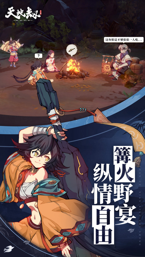 天地劫幽城再临4