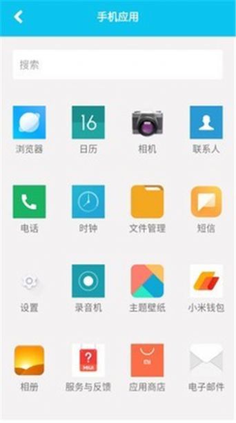 熊猫图标助手手机版0