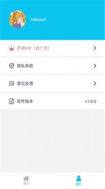 熊猫图标助手手机版2