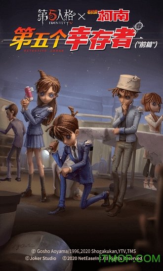 第五人格游客模式1