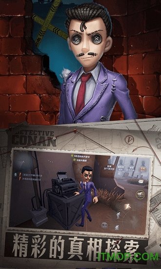 第五人格游客模式2