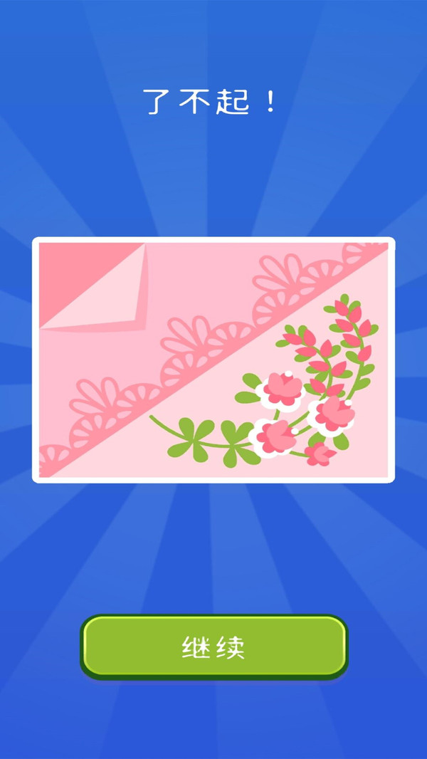 一线成画3