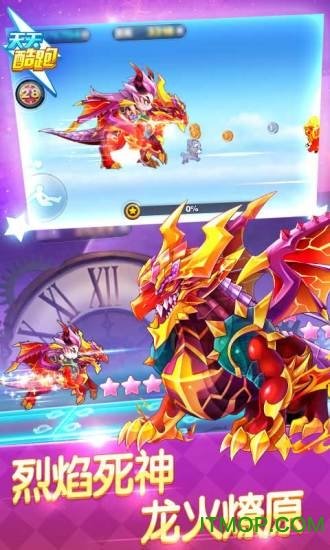 天天酷跑极速前进40