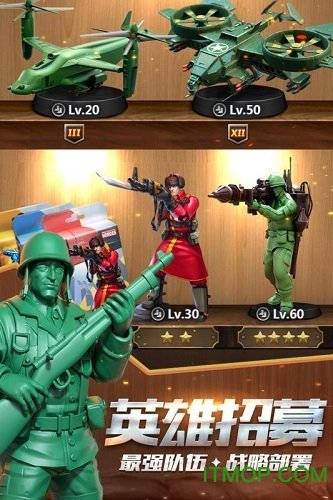 兵人大战小米版本2