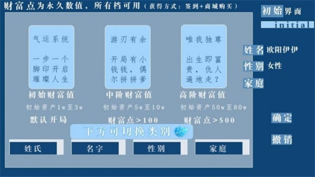 我是万人迷1