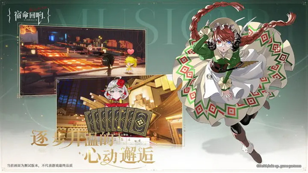 宿命回响弦上的叹息5