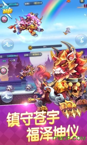 天天酷跑英雄传2
