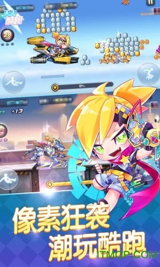 天天酷跑英雄传4