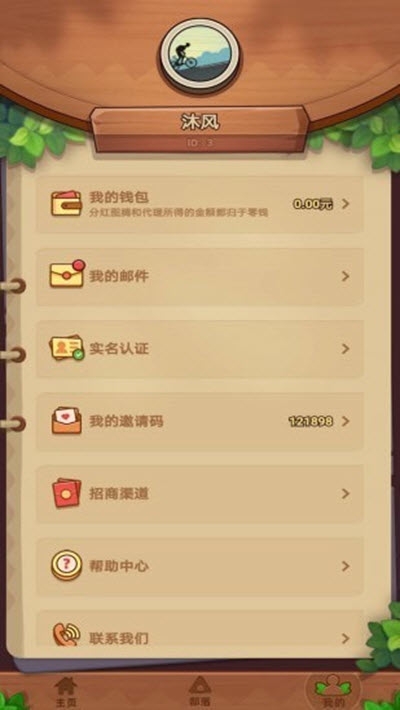 丛林之巅2