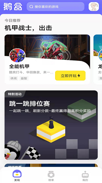 鹅盒app(盒子)3