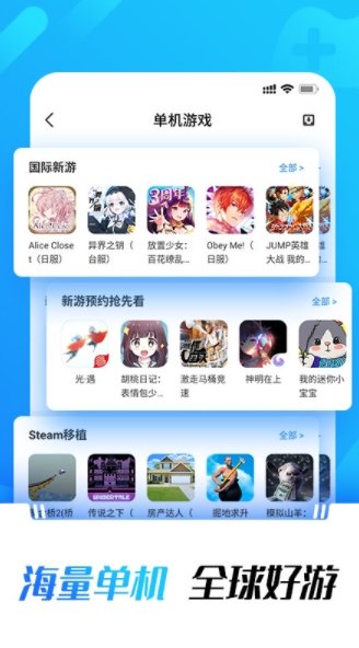 光环助手应用宝版本0