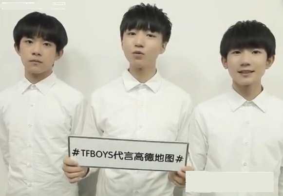 高德地图TFBOYS语音包3