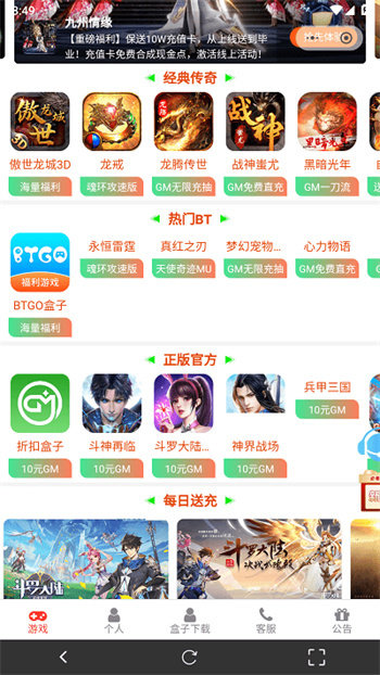 风云玩app2