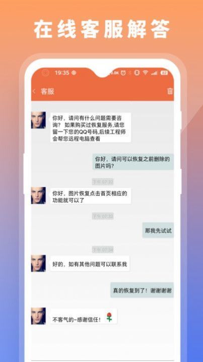 数据恢复大师助手2