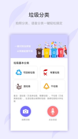 万图拍植物识别1