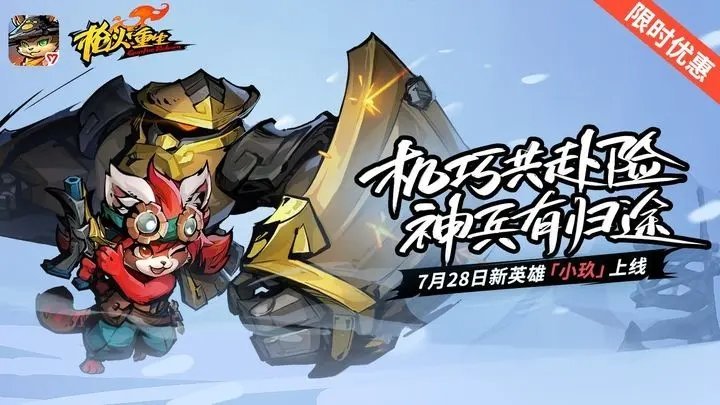 枪火重生中文版0