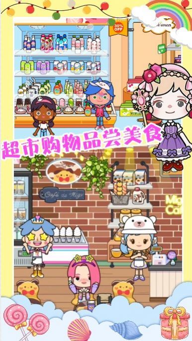 米加世界创建模拟器0