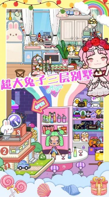 米加世界创建模拟器1