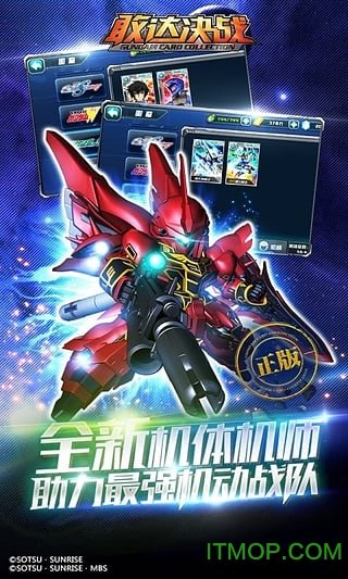 敢达决战dena版0