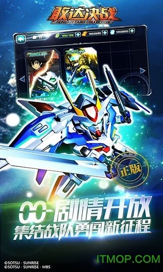 敢达决战dena版1