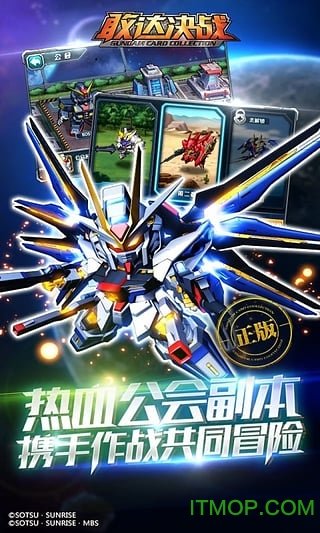 敢达决战dena版2