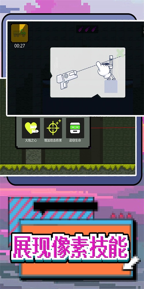 玩转像素世界3
