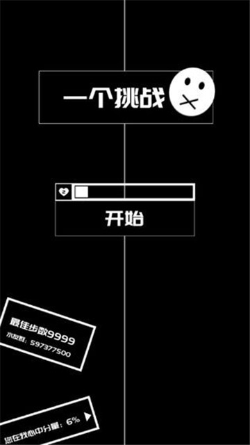 一个挑战2