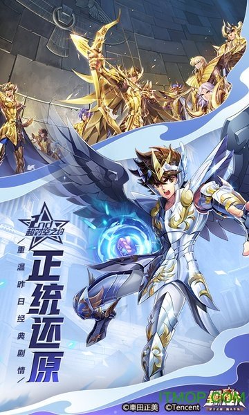 圣斗士星矢日服版1
