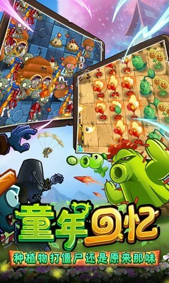 植物大战僵尸2地锯草版0