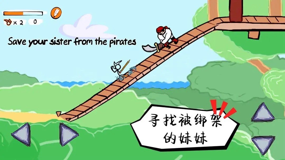 花裤小子历险记3