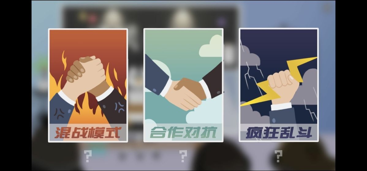 招聘大作战手游3