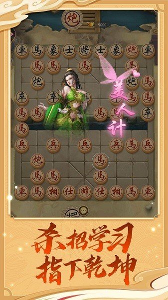 万宁象棋测试版1