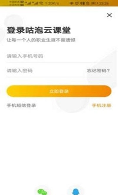 咕泡云课堂ip课程1