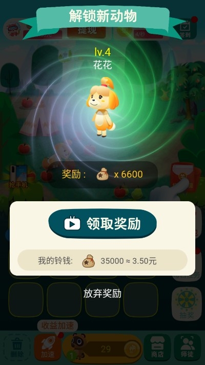 水果大作战手游2