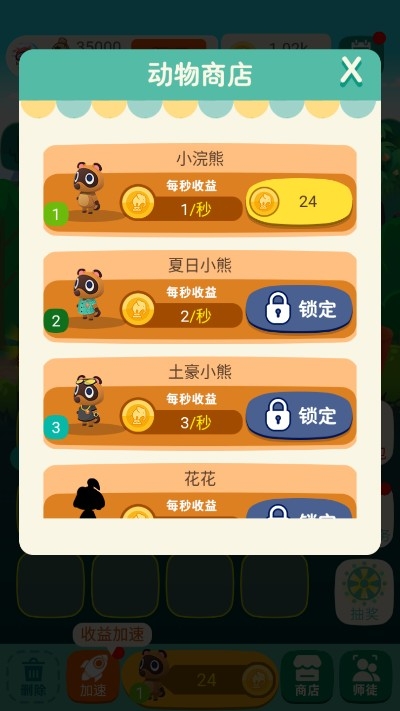 水果大作战手游3