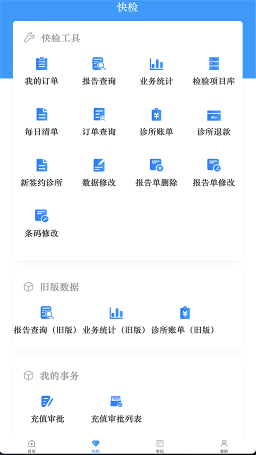千麦医邦管理端2