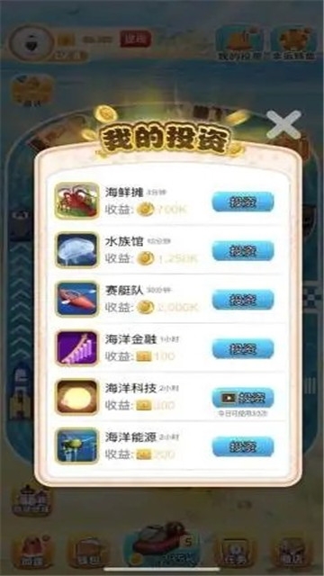 游艇大亨3