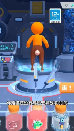 变异战争3D3