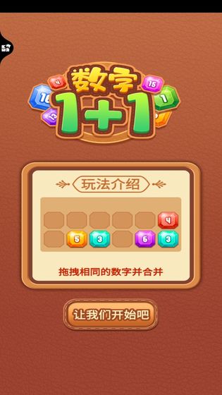 数字1+12