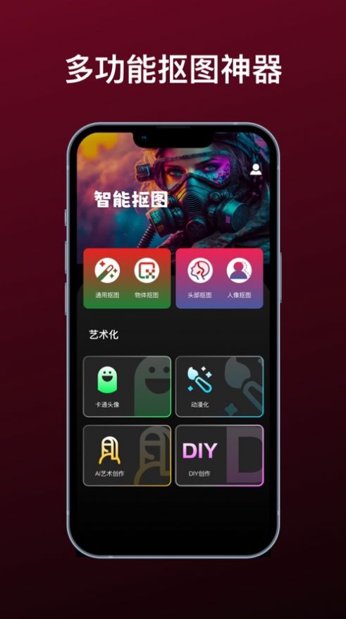 黑金智能抠图 黑金智能抠图