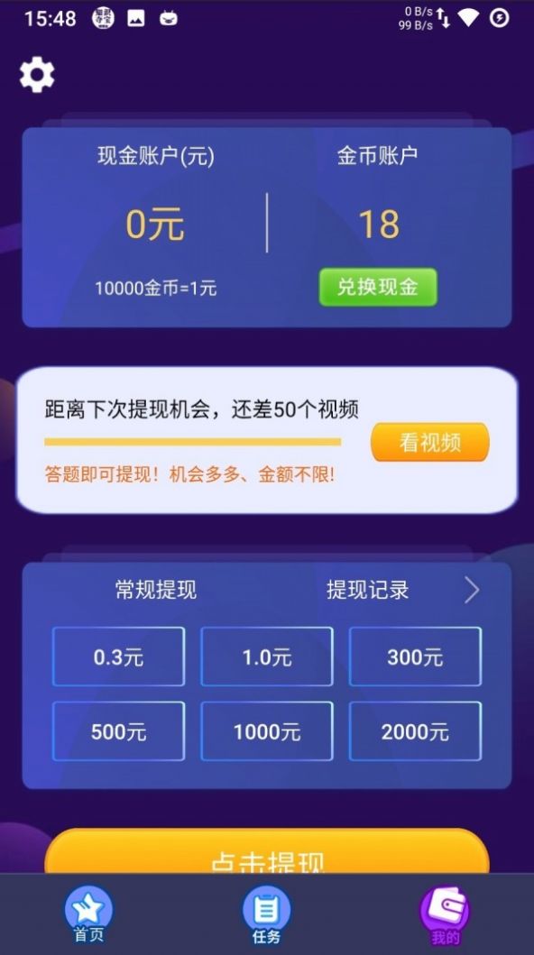 知识夺宝手游1