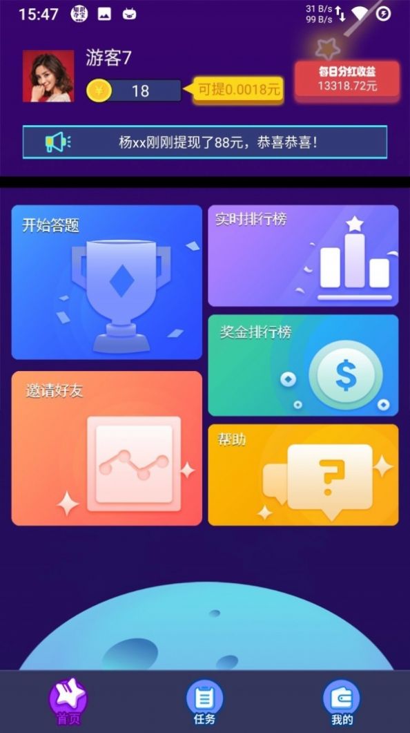 知识夺宝手游3