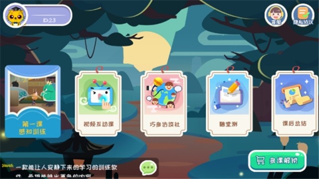 安安的奇妙冒险游戏1