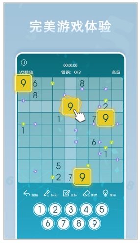 数独经典版3