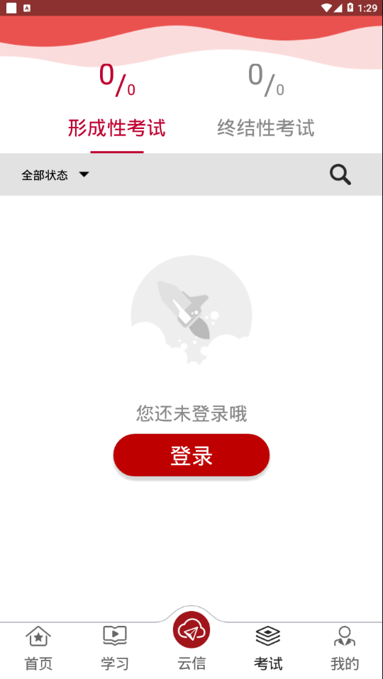 军盾教育app2